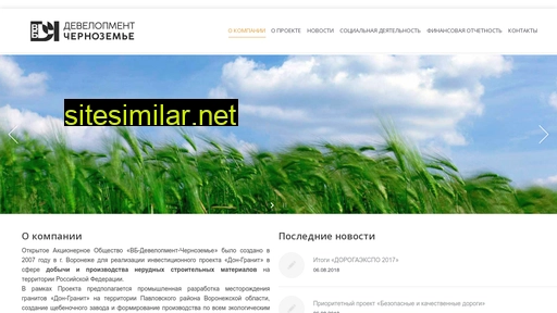 don-granit.ru alternative sites