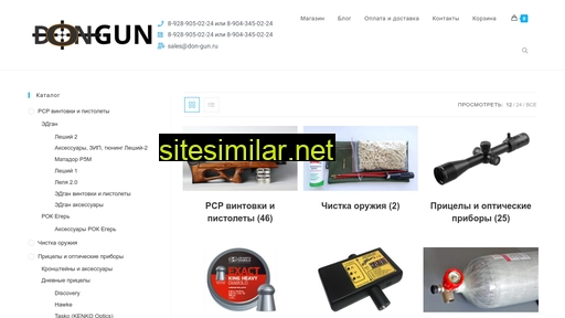 don-gun.ru alternative sites