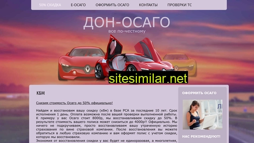 don-osago.ru alternative sites