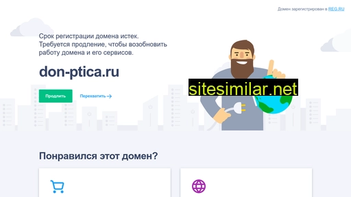 don-ptica.ru alternative sites