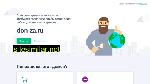 don-za.ru alternative sites