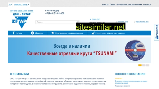 don-zitar.ru alternative sites