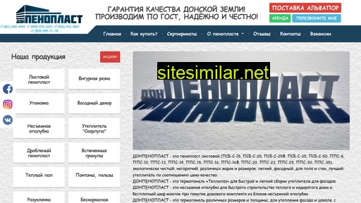 donpenoplast.ru alternative sites