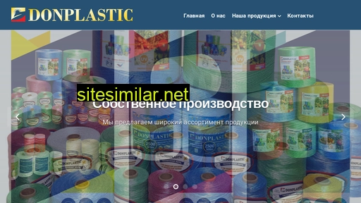 donplastic.ru alternative sites