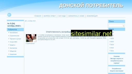 donpotrebitel.ru alternative sites