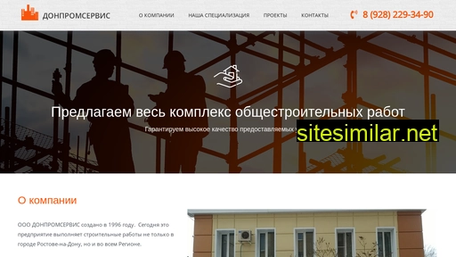 donpromservis.ru alternative sites