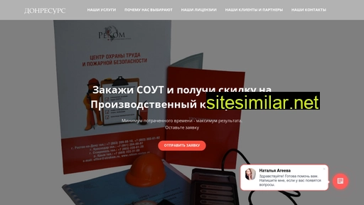 donresurs.ru alternative sites