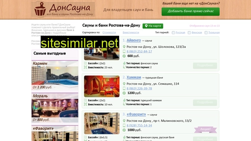 donsauna.ru alternative sites