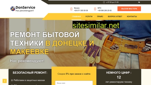 donservice-dnr.ru alternative sites