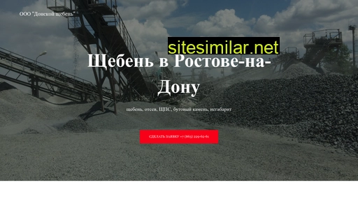 donshceben.ru alternative sites
