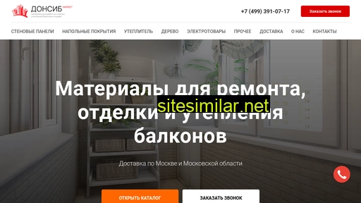 donsib-market.ru alternative sites