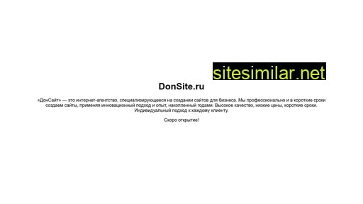 donsite.ru alternative sites