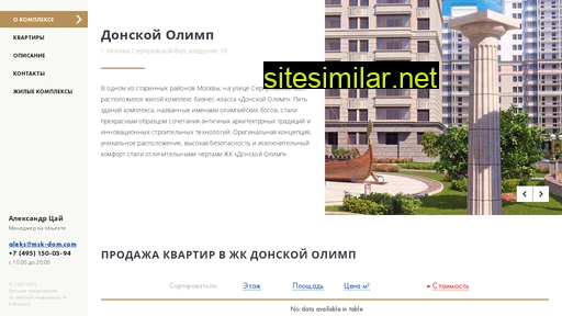 Donskoi-olimp similar sites