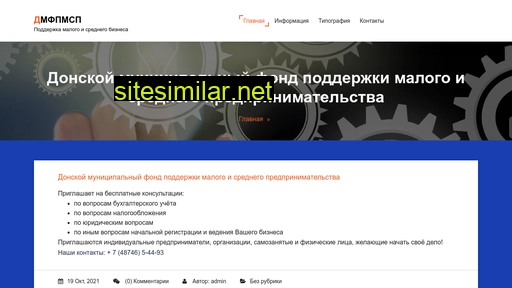 donskoy-fond.ru alternative sites