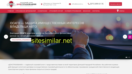donstrah.ru alternative sites