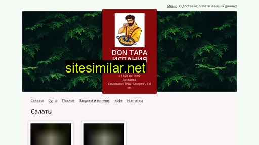 dontapa.ru alternative sites