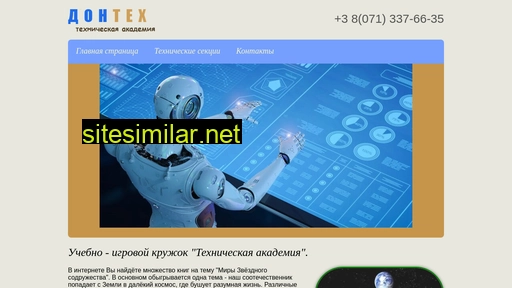 dontechnik.ru alternative sites