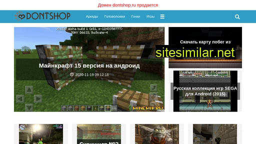 dontshop.ru alternative sites
