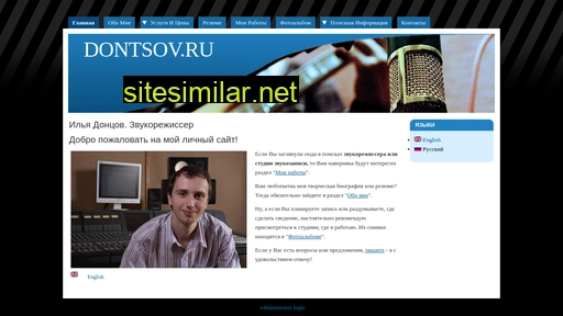 dontsov.ru alternative sites
