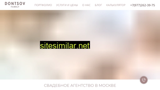 dontsovfamily.ru alternative sites