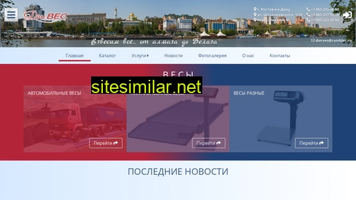 donves.ru alternative sites