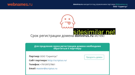 donvirus.ru alternative sites
