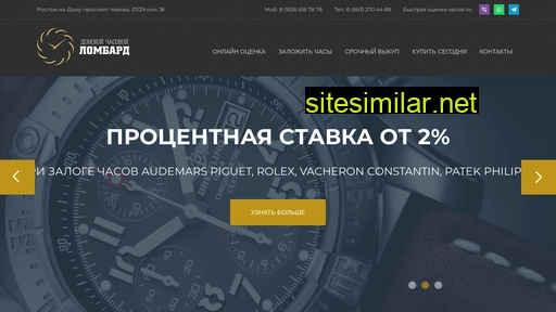 donwatch.ru alternative sites