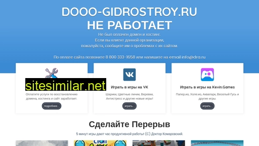 dooo-gidrostroy.ru alternative sites