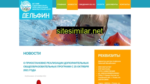 doofc-delfin.ru alternative sites