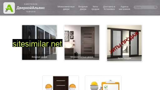 dooralliance.ru alternative sites
