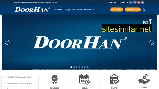 Doorhan-msk similar sites