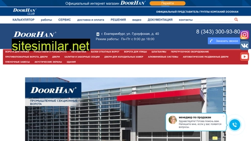 doorhan-nord.ru alternative sites