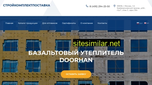 doorhanbazalt.ru alternative sites