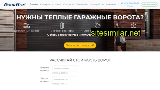 doorhanmoskva.ru alternative sites