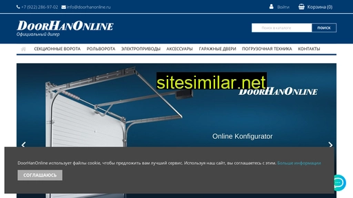 doorhanonline.ru alternative sites