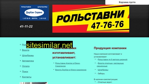 doorhanservis65.ru alternative sites