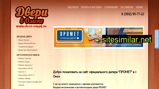 door-omsk.ru alternative sites