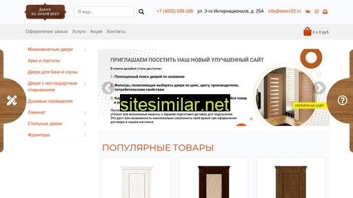 doors32-shop.ru alternative sites
