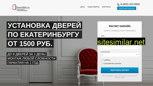 doorsekb.ru alternative sites