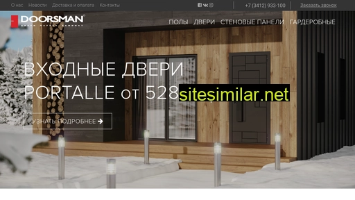 doorsman.ru alternative sites