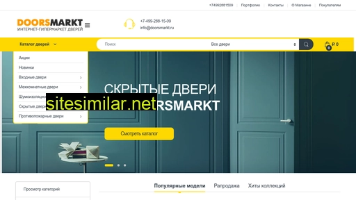 doorsmarkt.ru alternative sites