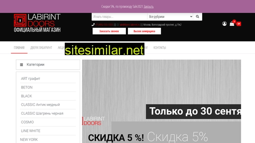 doors-labirint.ru alternative sites