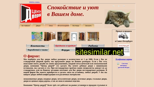 doors-room.ru alternative sites