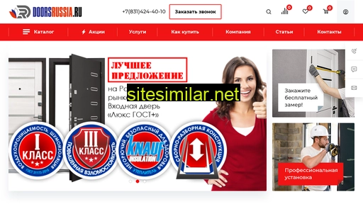 doorsrussia.ru alternative sites