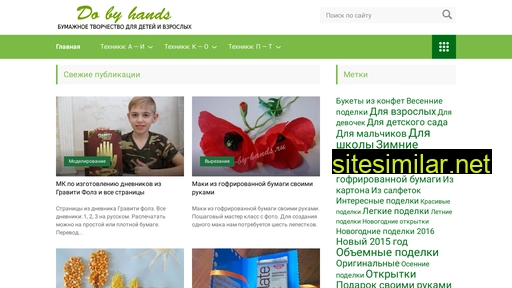 do-by-hands.ru alternative sites