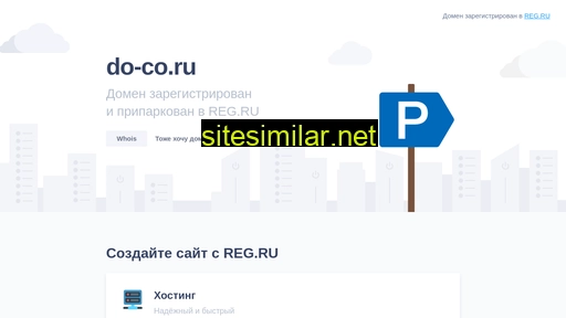 do-co.ru alternative sites