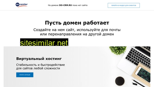 do-crm.ru alternative sites