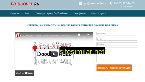 do-doodle.ru alternative sites