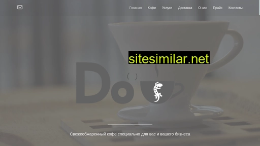 do-coffee.ru alternative sites