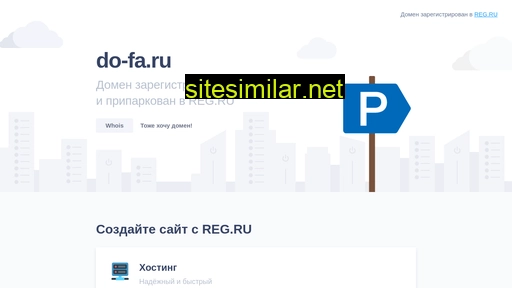 do-fa.ru alternative sites